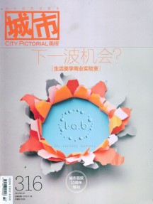 城市画报